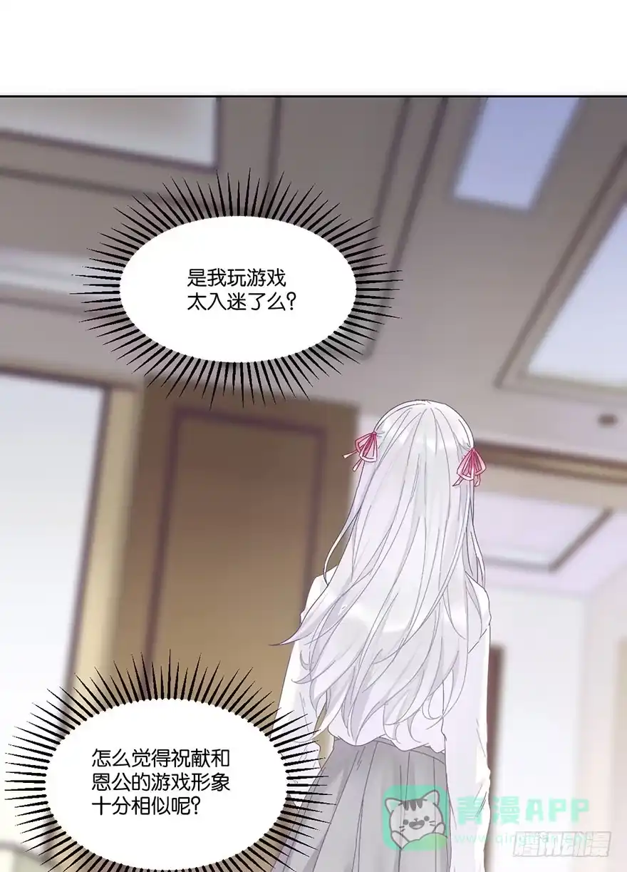 《你们要上天》第二十三话 定位 第31页