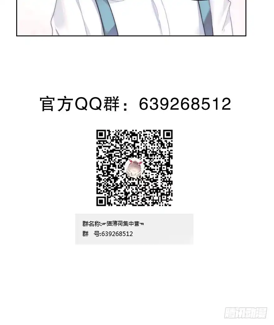 《你们要上天》第二十三话 定位 第59页