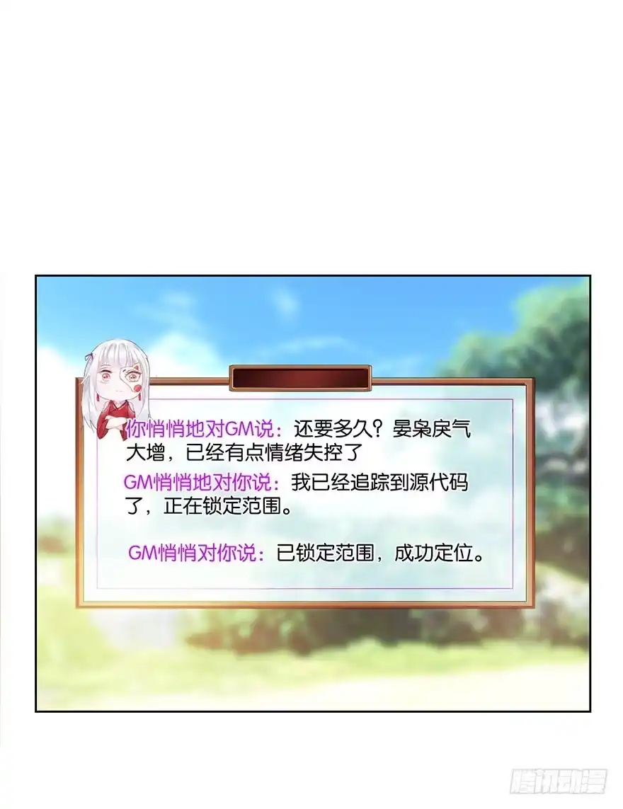 《你们要上天》第二十三话 定位 第10页
