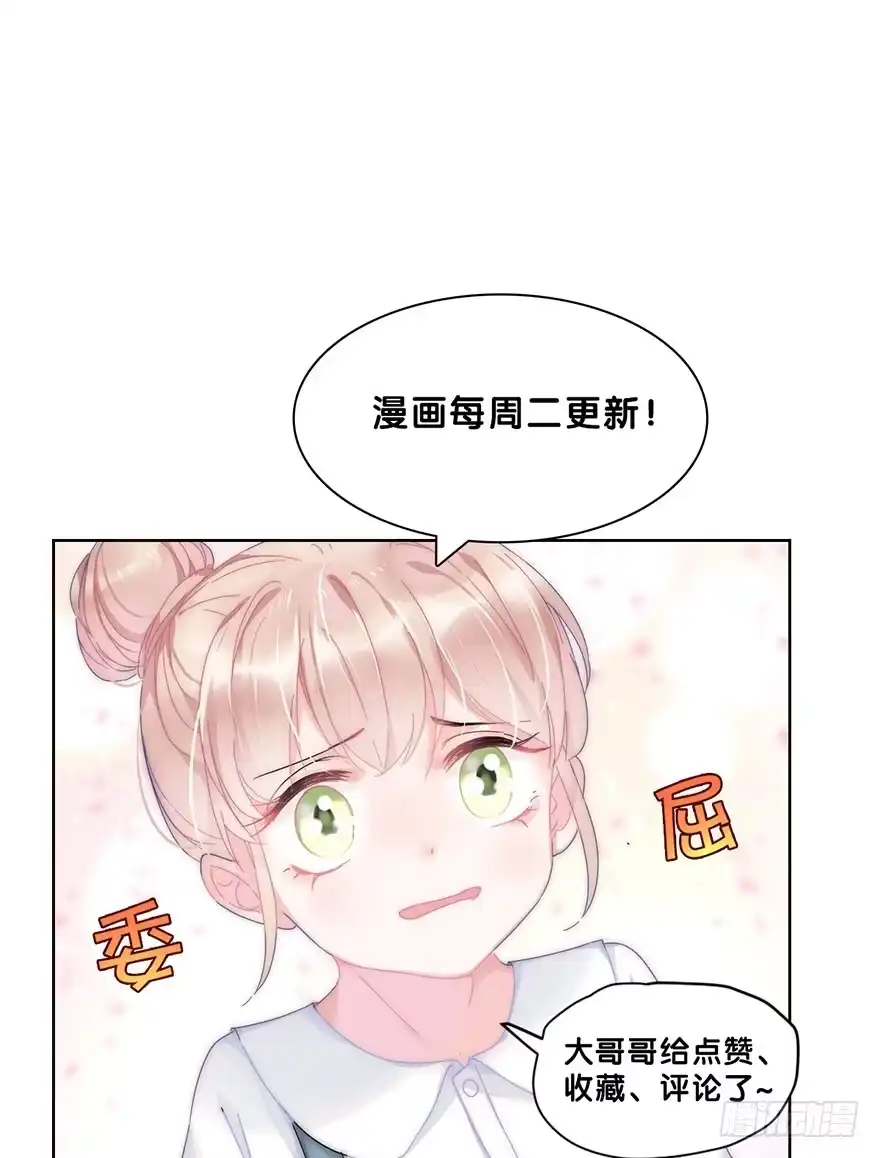《你们要上天》第二十三话 定位 第58页