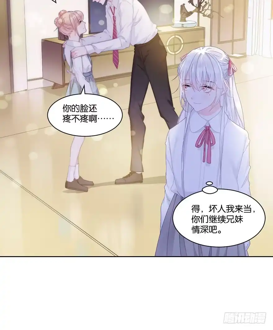 《你们要上天》第二十三话 定位 第29页