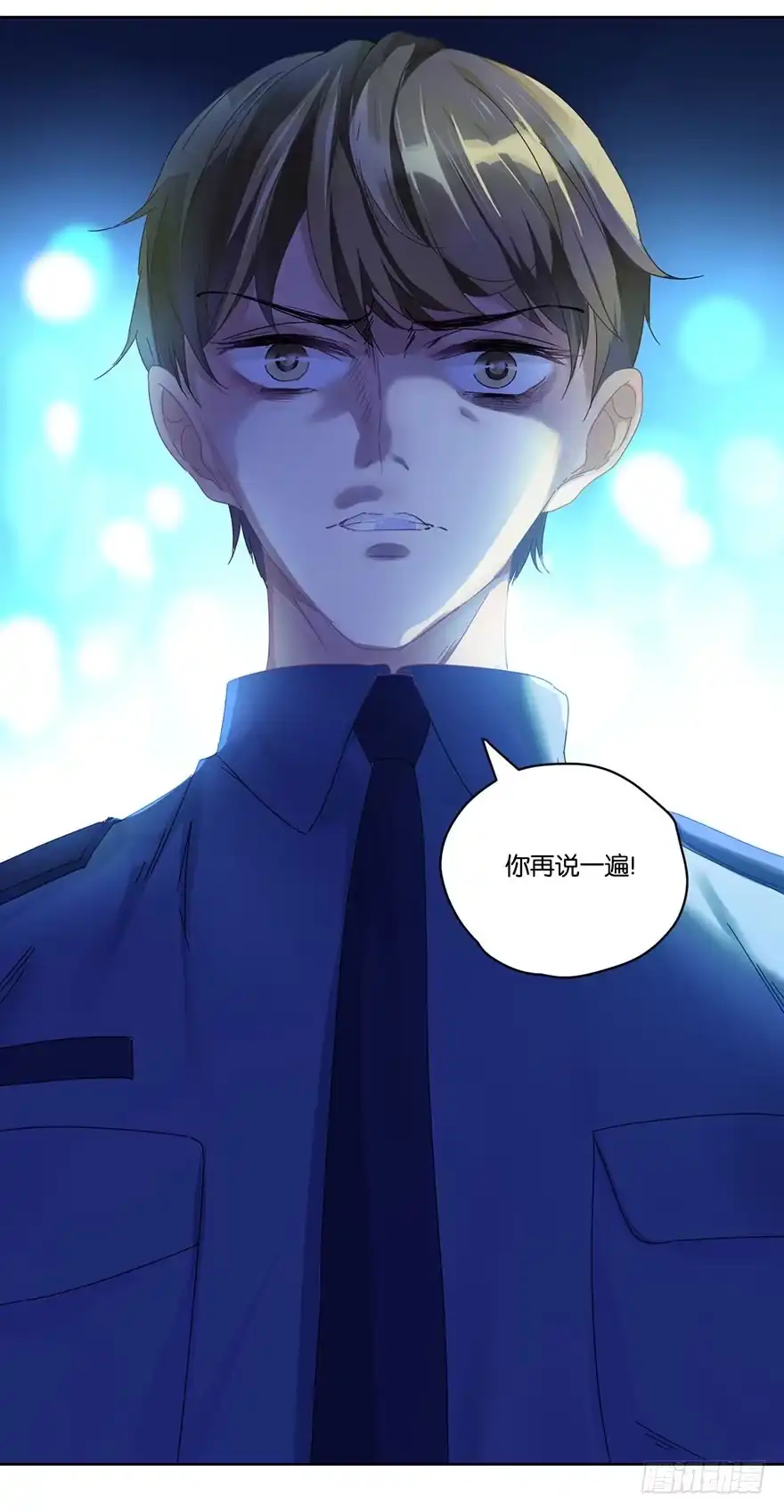 《你们要上天》第二十三话 定位 第54页