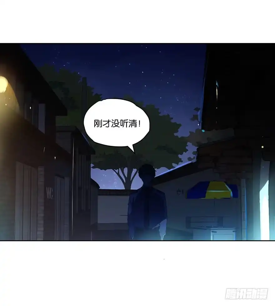 《你们要上天》第二十三话 定位 第53页