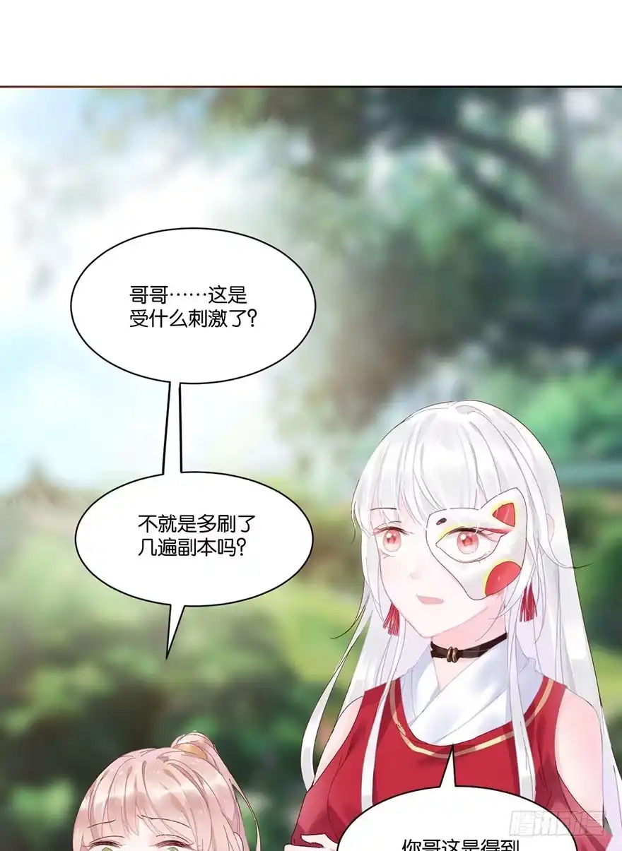 《你们要上天》第二十三话 定位 第8页