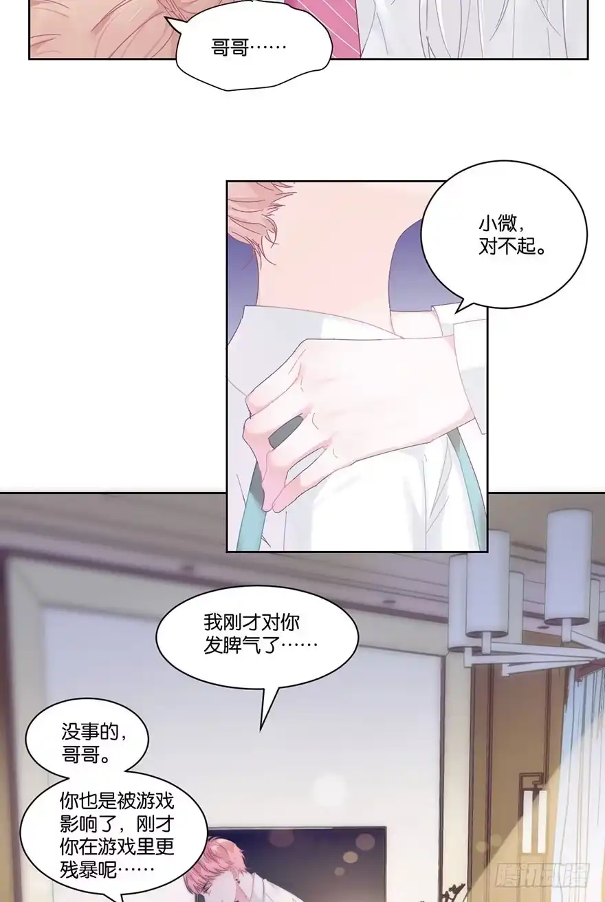 《你们要上天》第二十三话 定位 第28页