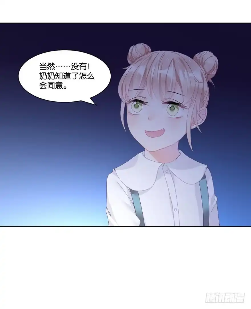 《你们要上天》第二十三话 定位 第40页