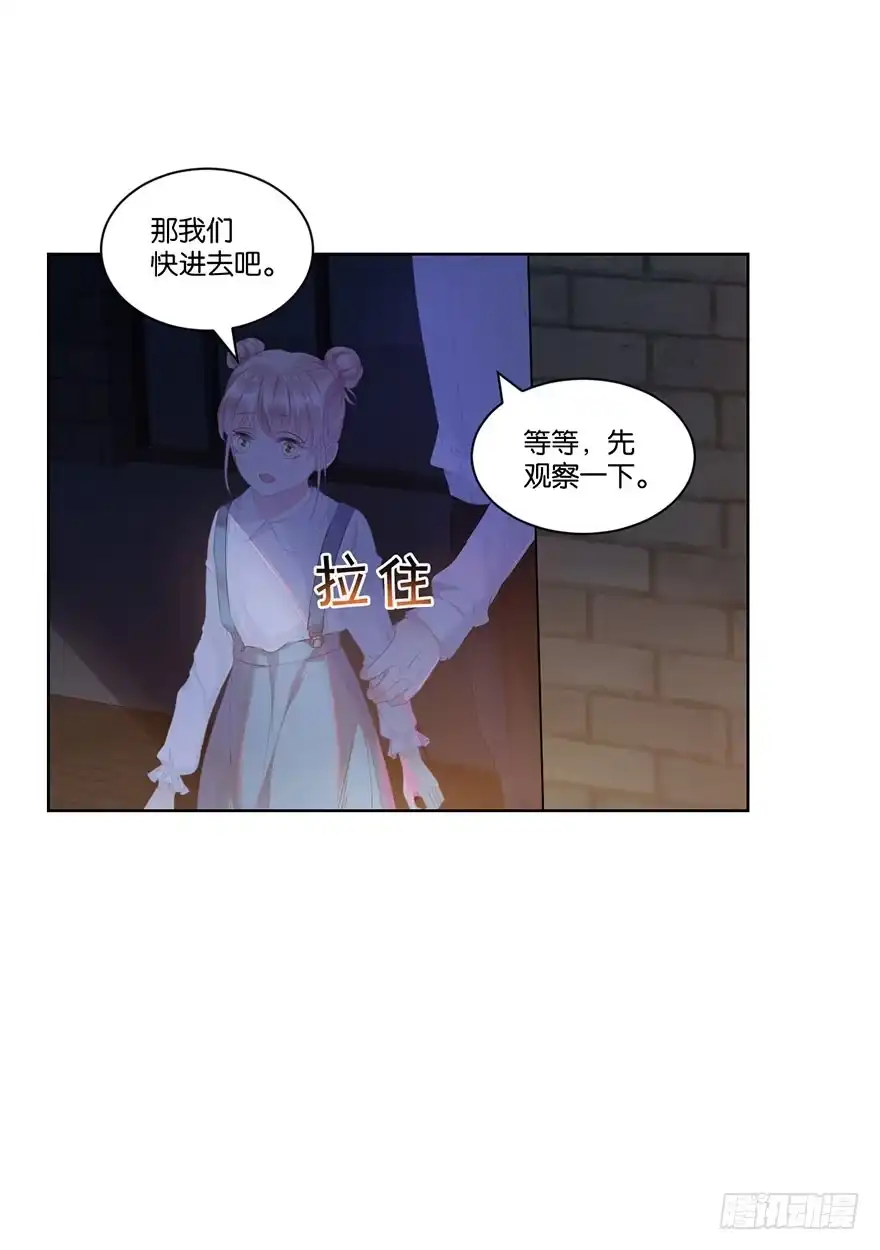 《你们要上天》第二十三话 定位 第38页