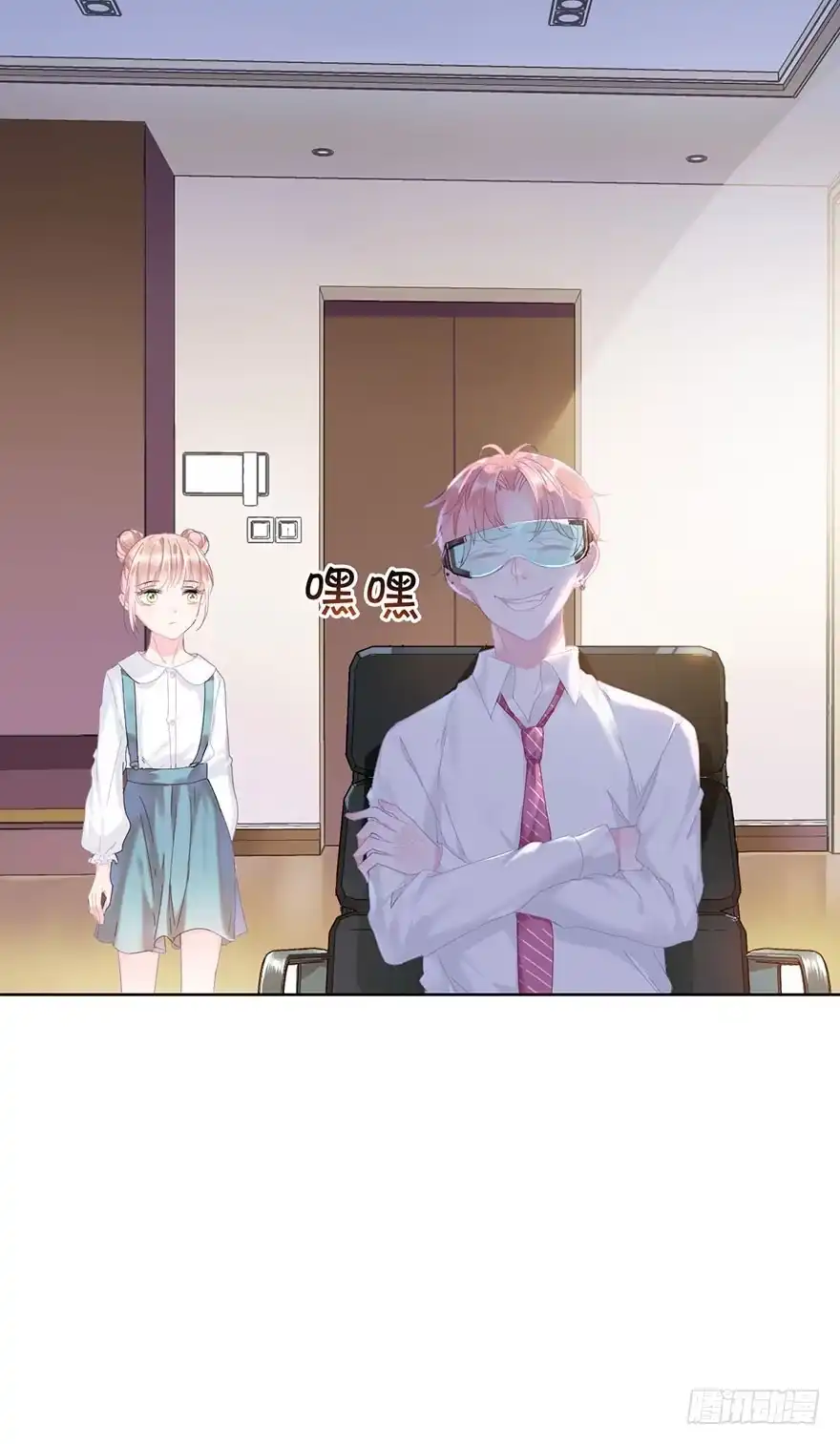《你们要上天》第二十三话 定位 第14页