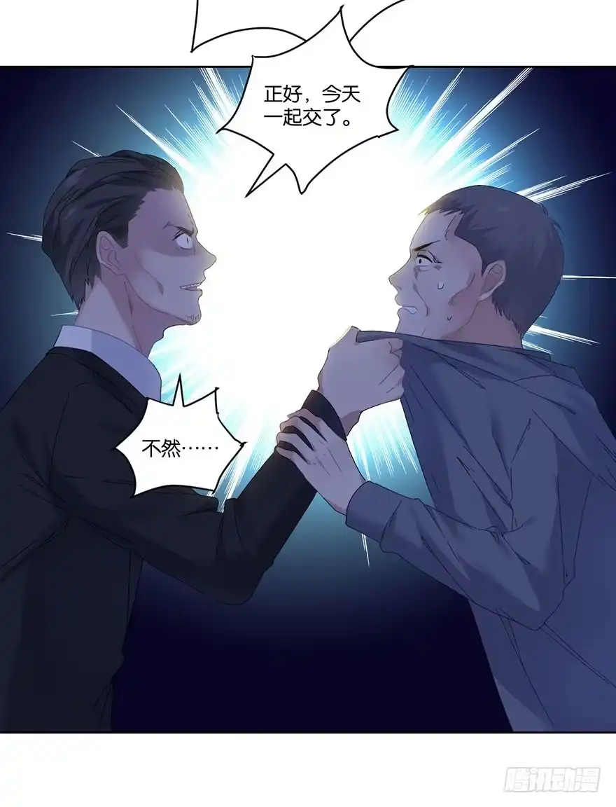 《你们要上天》第二十三话 定位 第49页