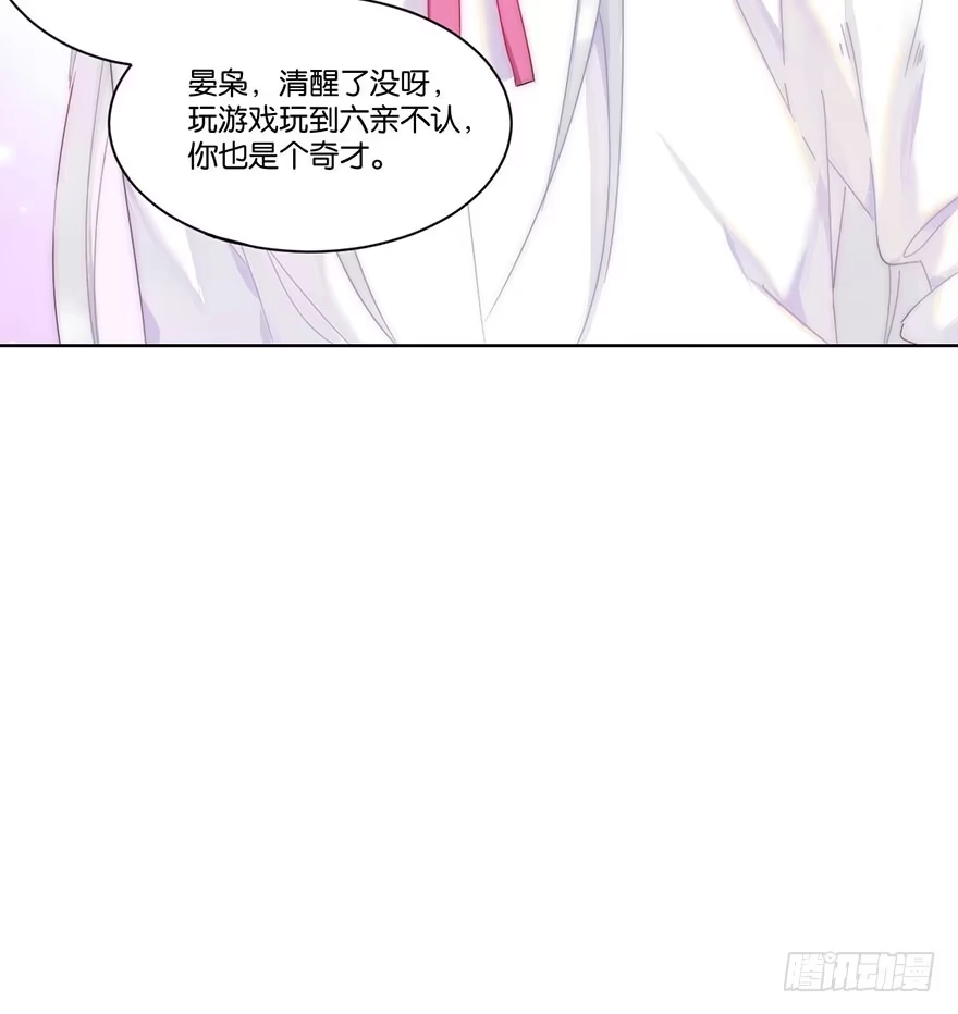 《你们要上天》第二十三话 定位 第25页