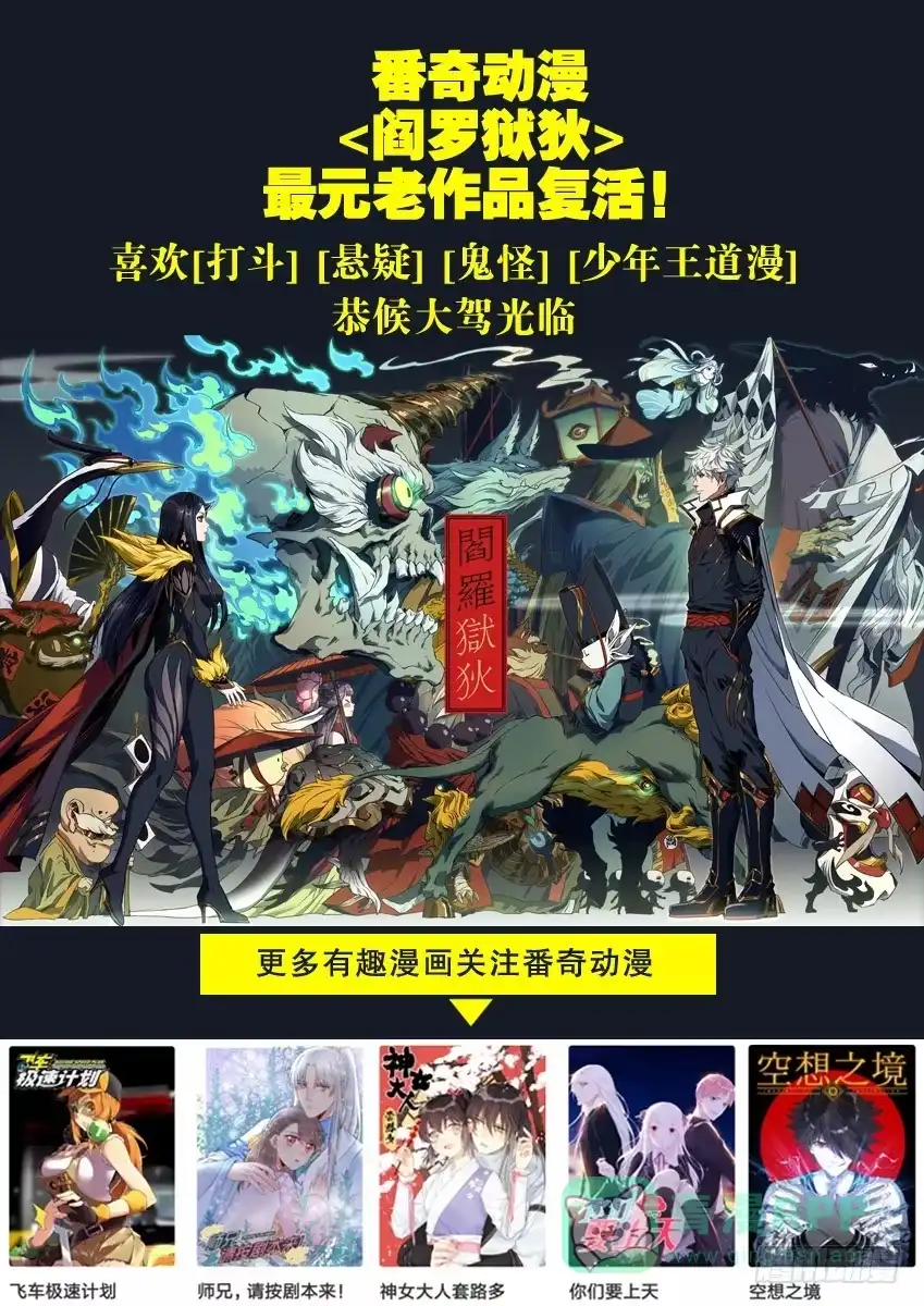 《你们要上天》新作公告？ 第1页