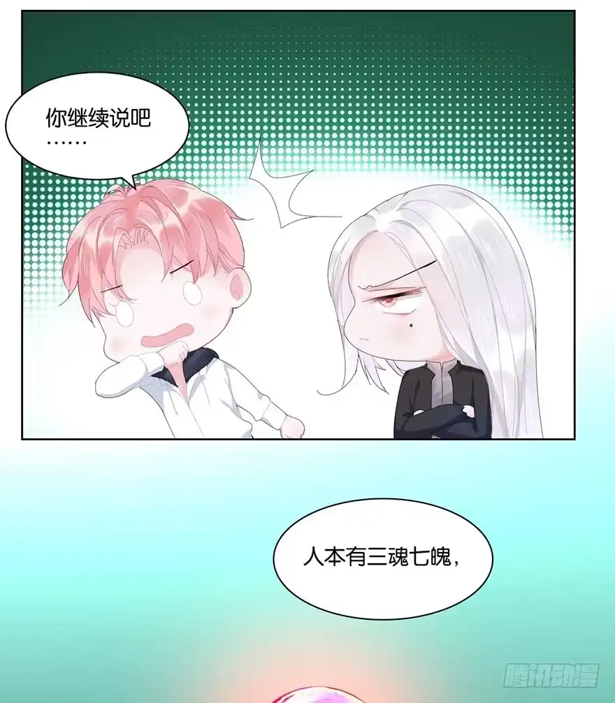 《你们要上天》第二十四话 鲛人 第38页