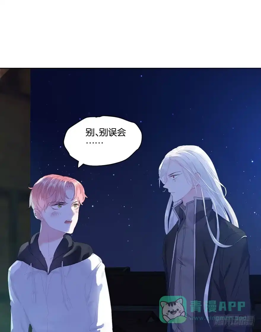 《你们要上天》第二十四话 鲛人 第21页