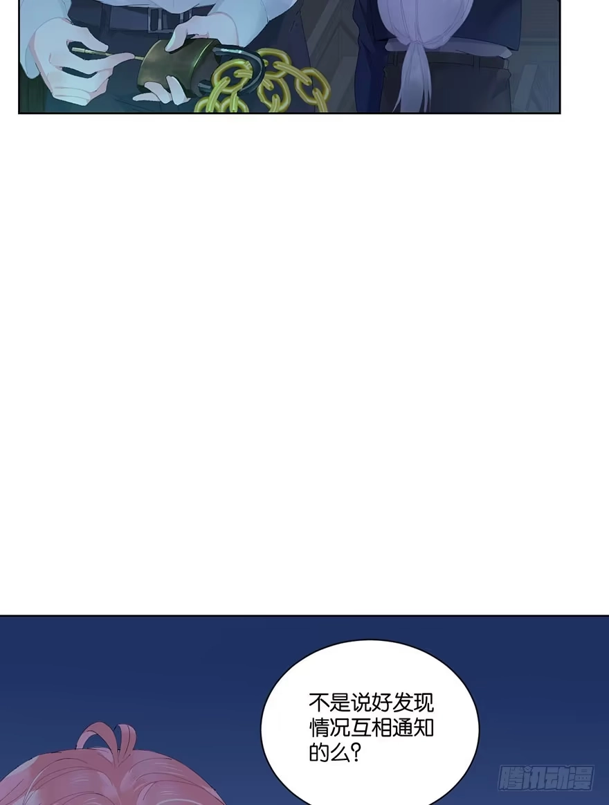 《你们要上天》第二十四话 鲛人 第55页