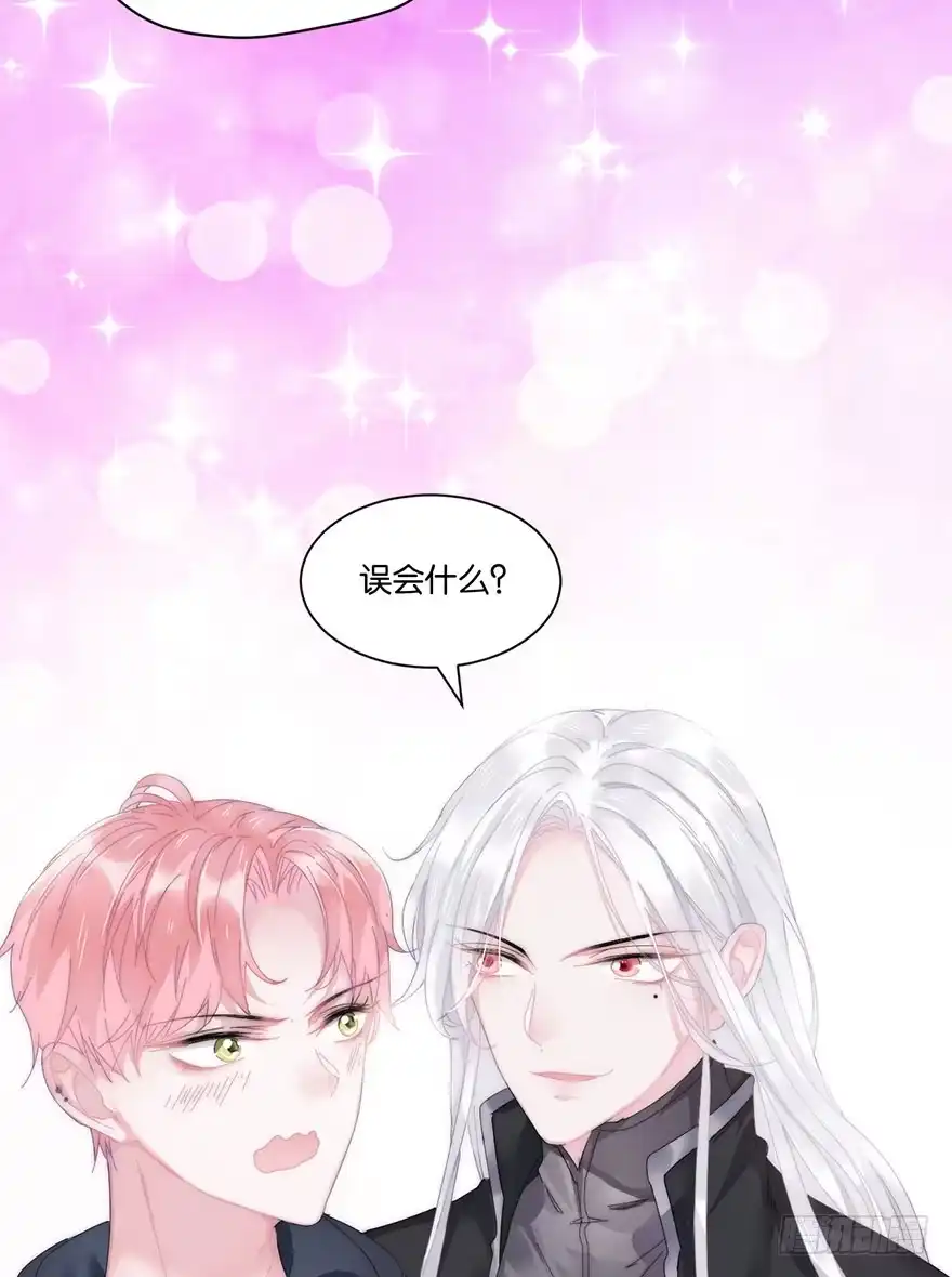 《你们要上天》第二十四话 鲛人 第23页