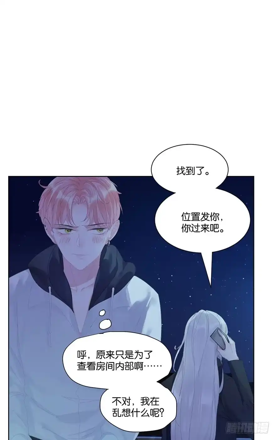 《你们要上天》第二十四话 鲛人 第54页