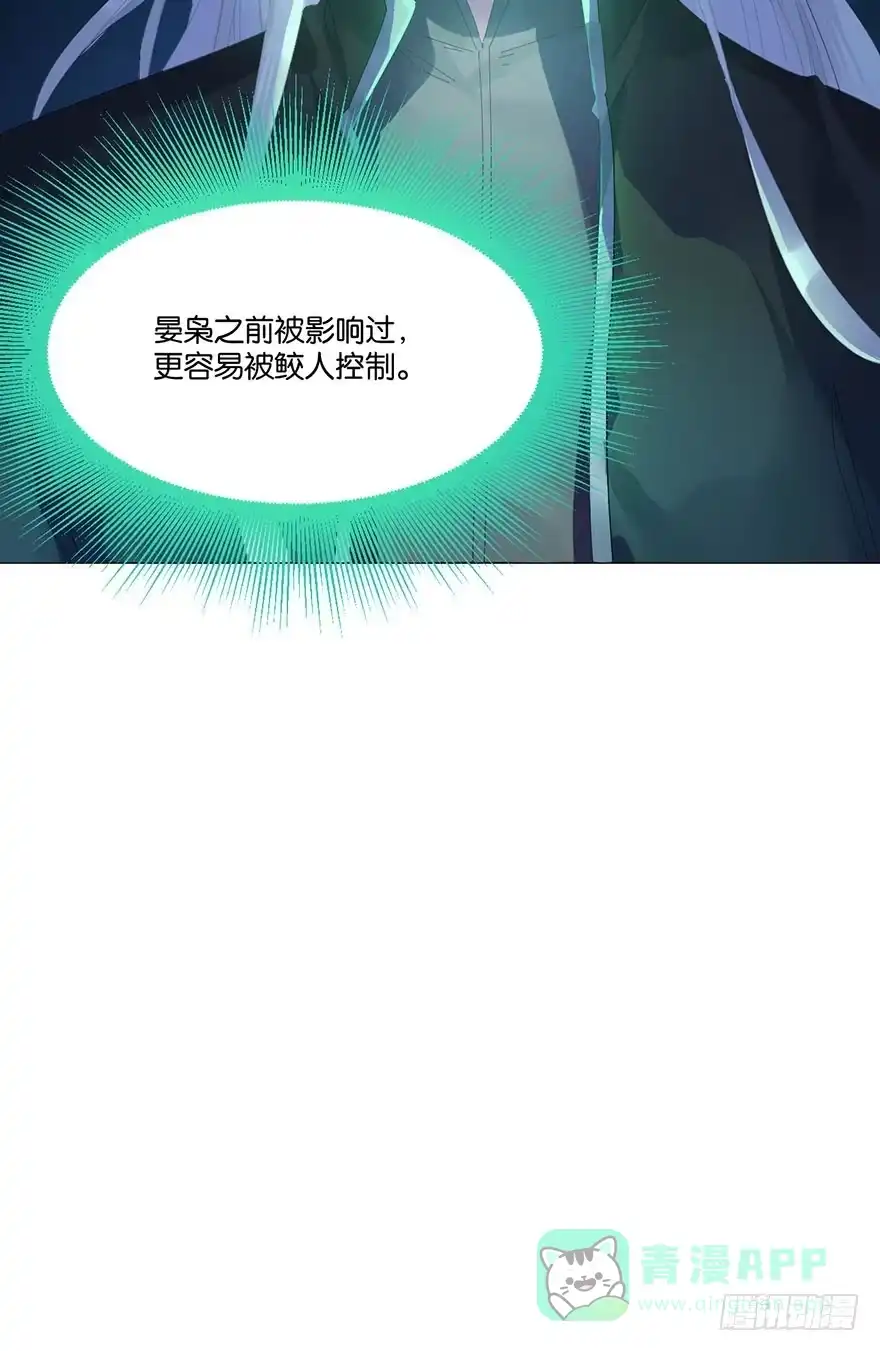 《你们要上天》第二十四话 鲛人 第51页