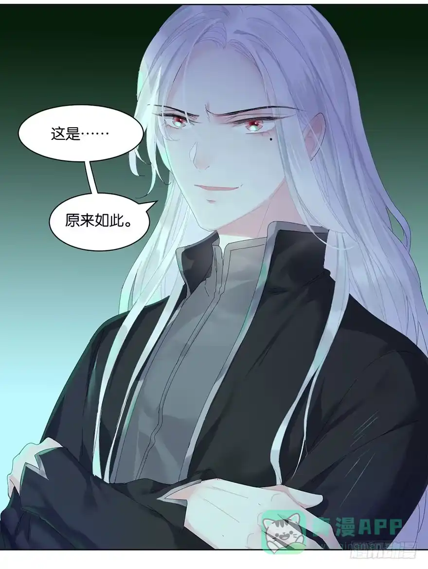 《你们要上天》第二十四话 鲛人 第36页