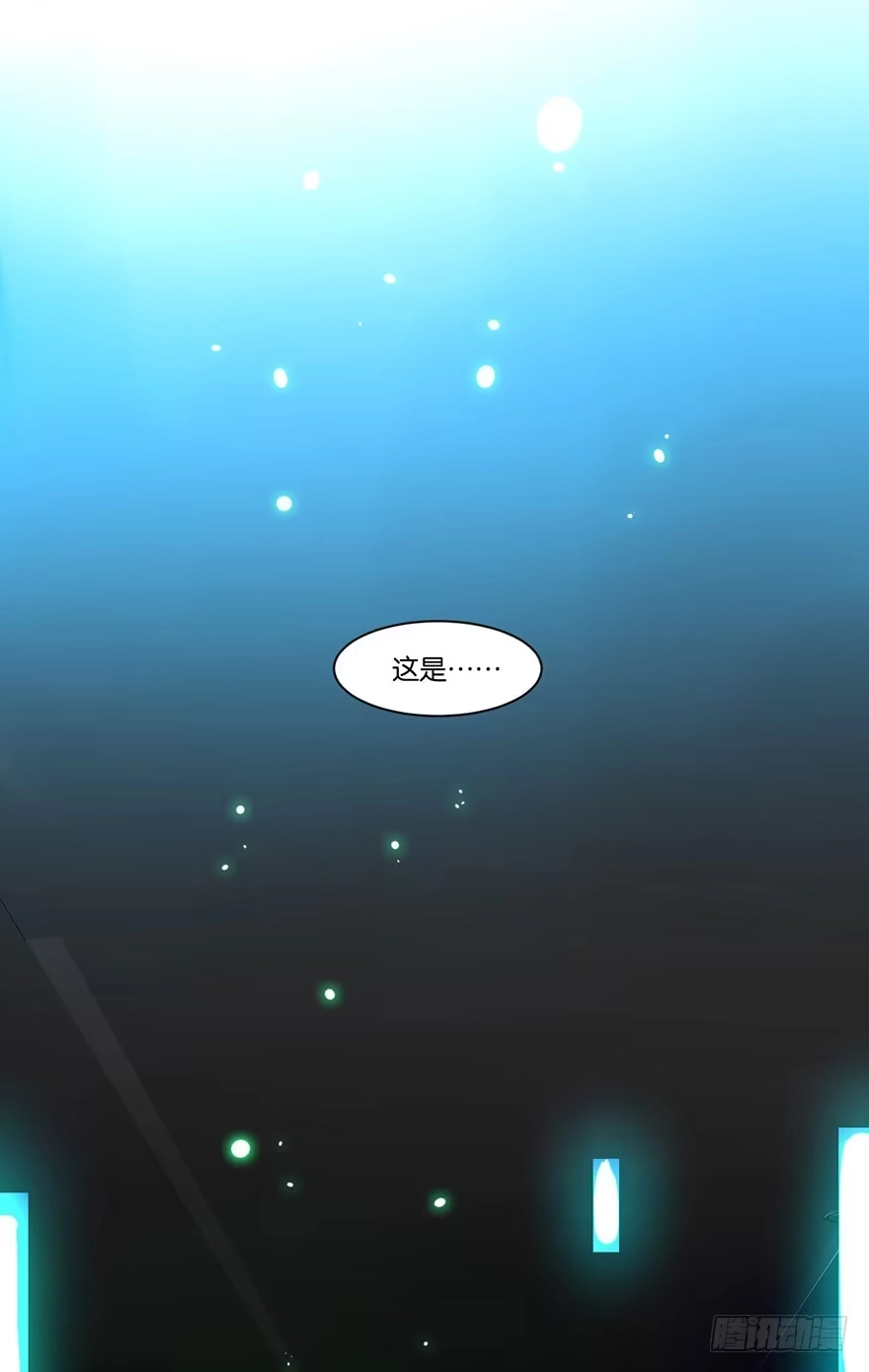 《你们要上天》第二十四话 鲛人 第29页