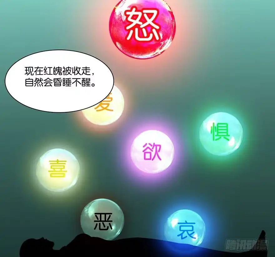 《你们要上天》第二十四话 鲛人 第39页