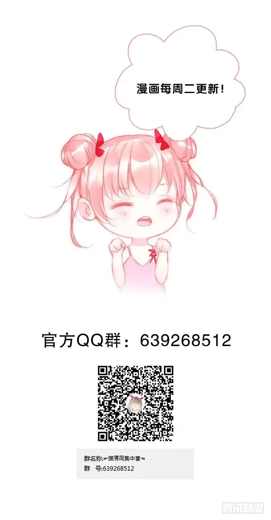 《你们要上天》第二十四话 鲛人 第52页