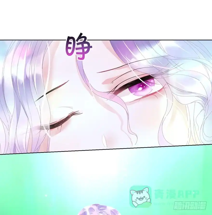 《你们要上天》第二十四话 鲛人 第41页
