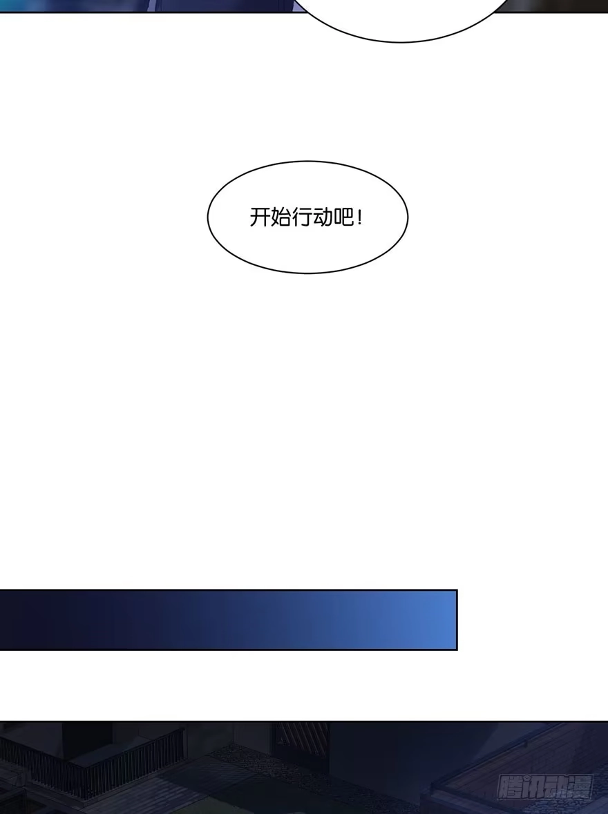 《你们要上天》第二十四话 鲛人 第12页