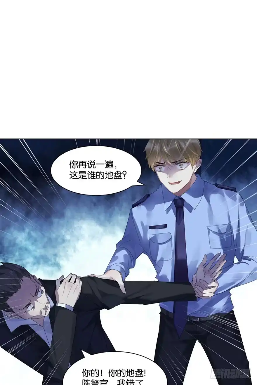 《你们要上天》第二十四话 鲛人 第4页