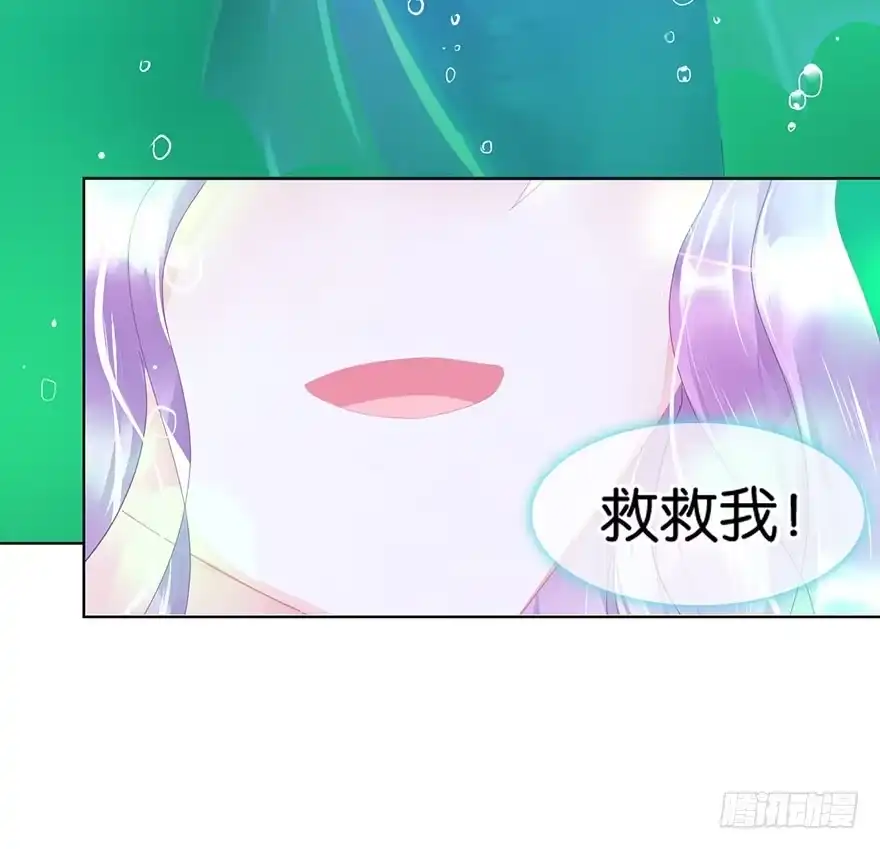 《你们要上天》第二十四话 鲛人 第43页