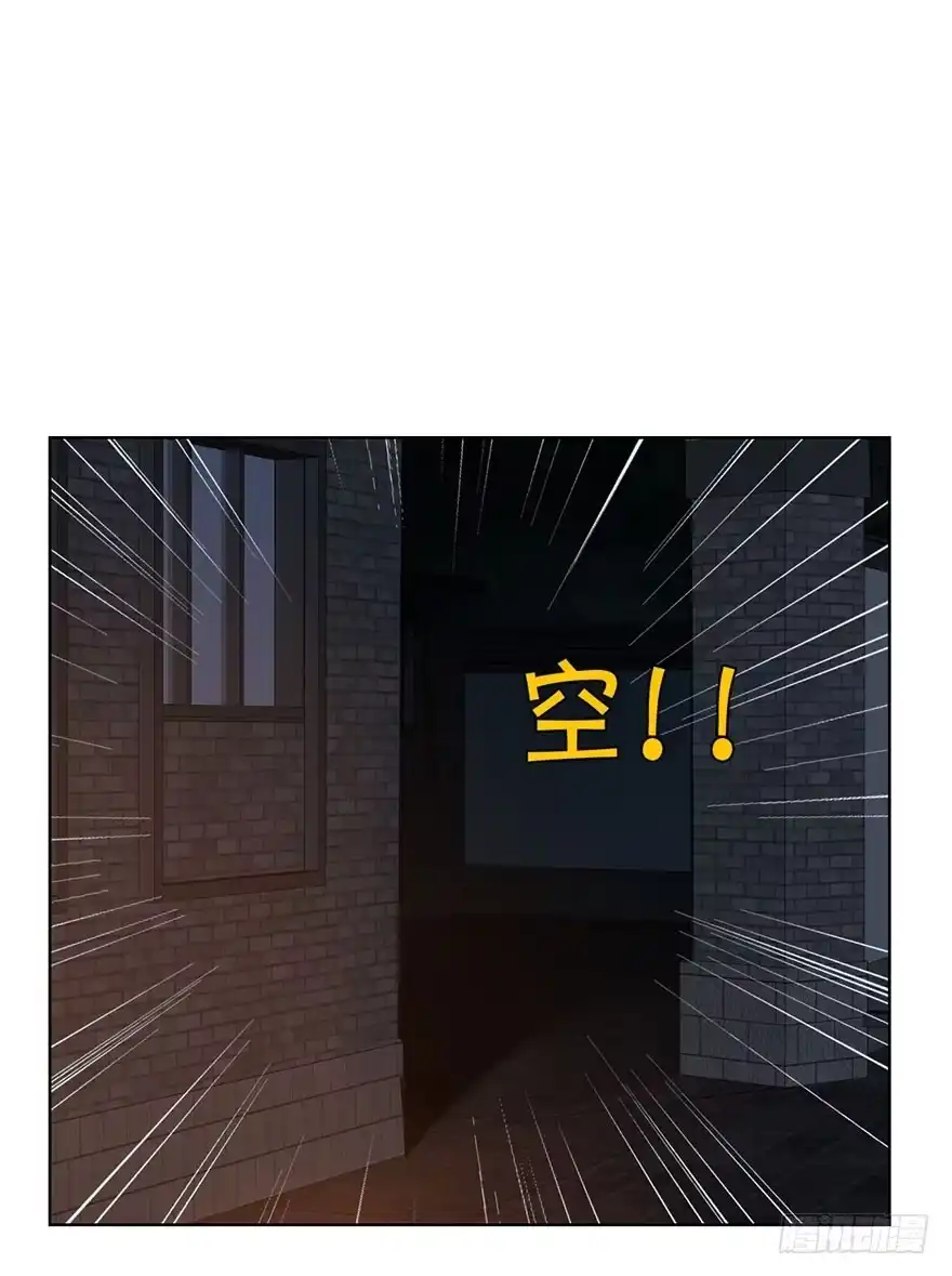 《你们要上天》第二十四话 鲛人 第8页
