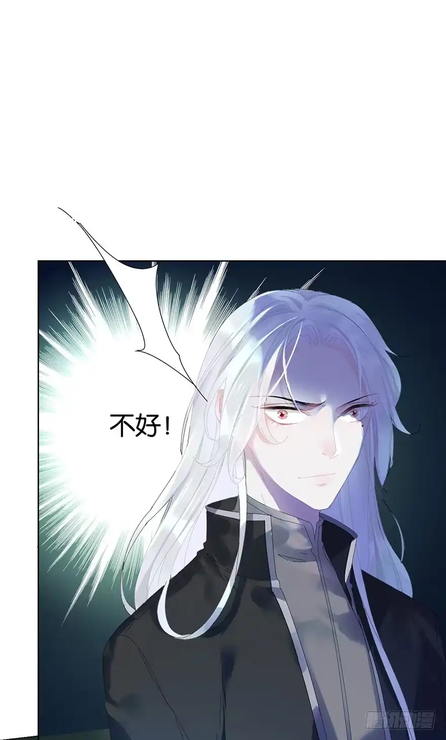 《你们要上天》第二十四话 鲛人 第48页