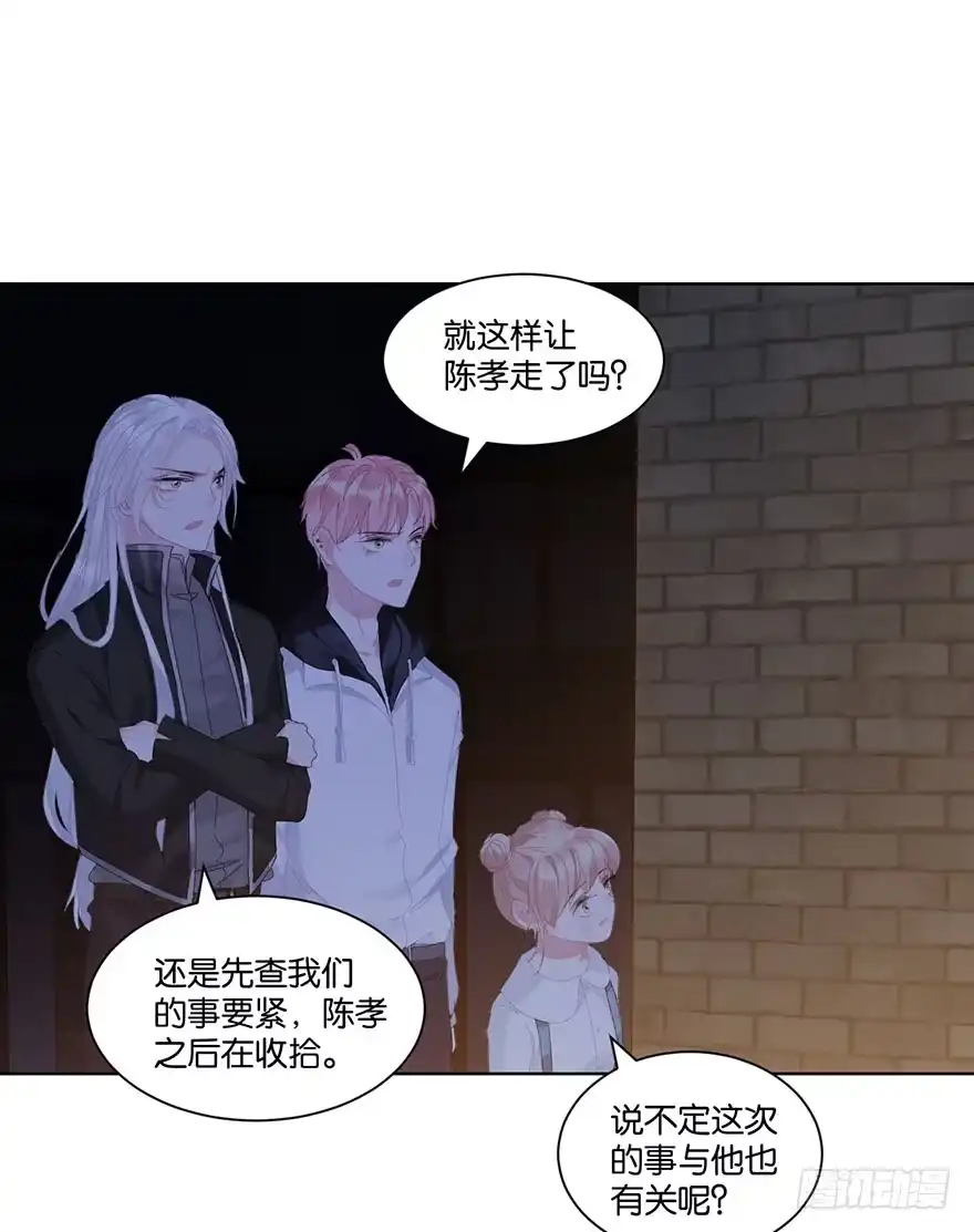 《你们要上天》第二十四话 鲛人 第10页