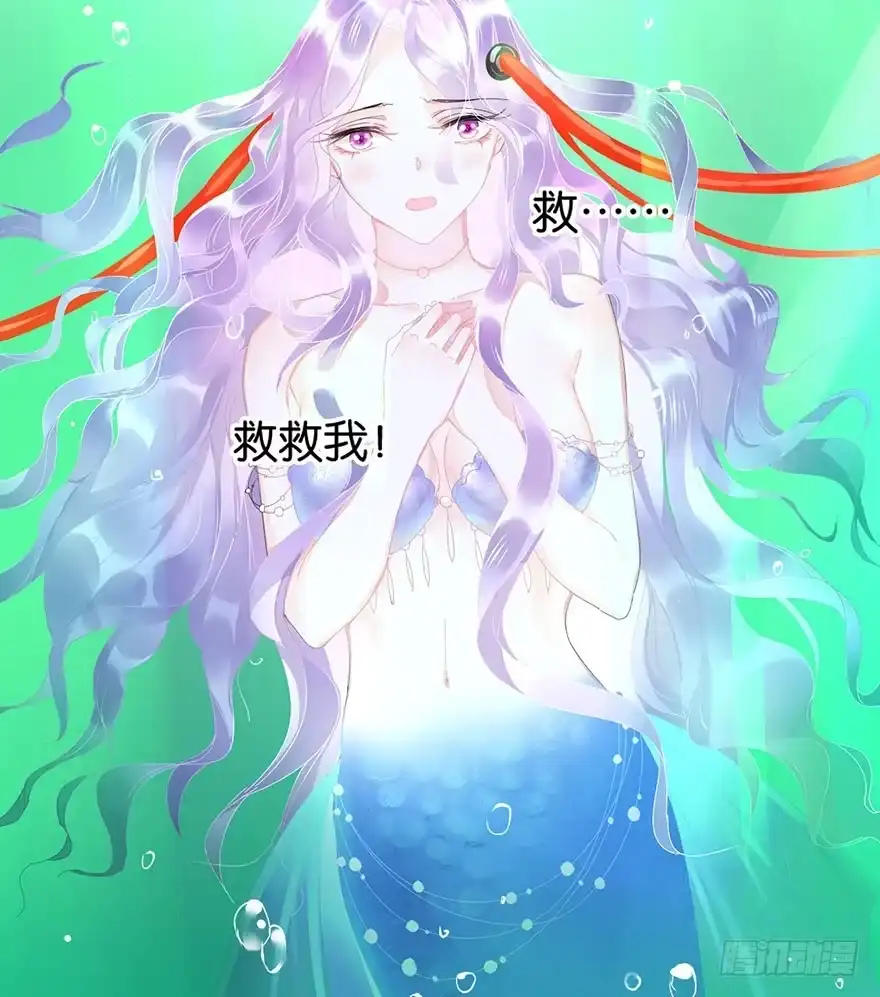 《你们要上天》第二十四话 鲛人 第42页