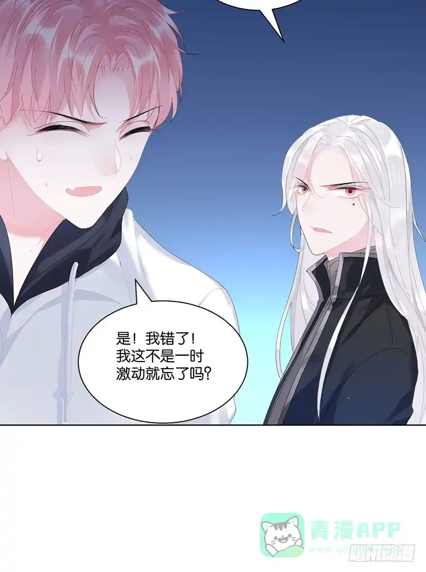 《你们要上天》第二十四话 鲛人 第56页