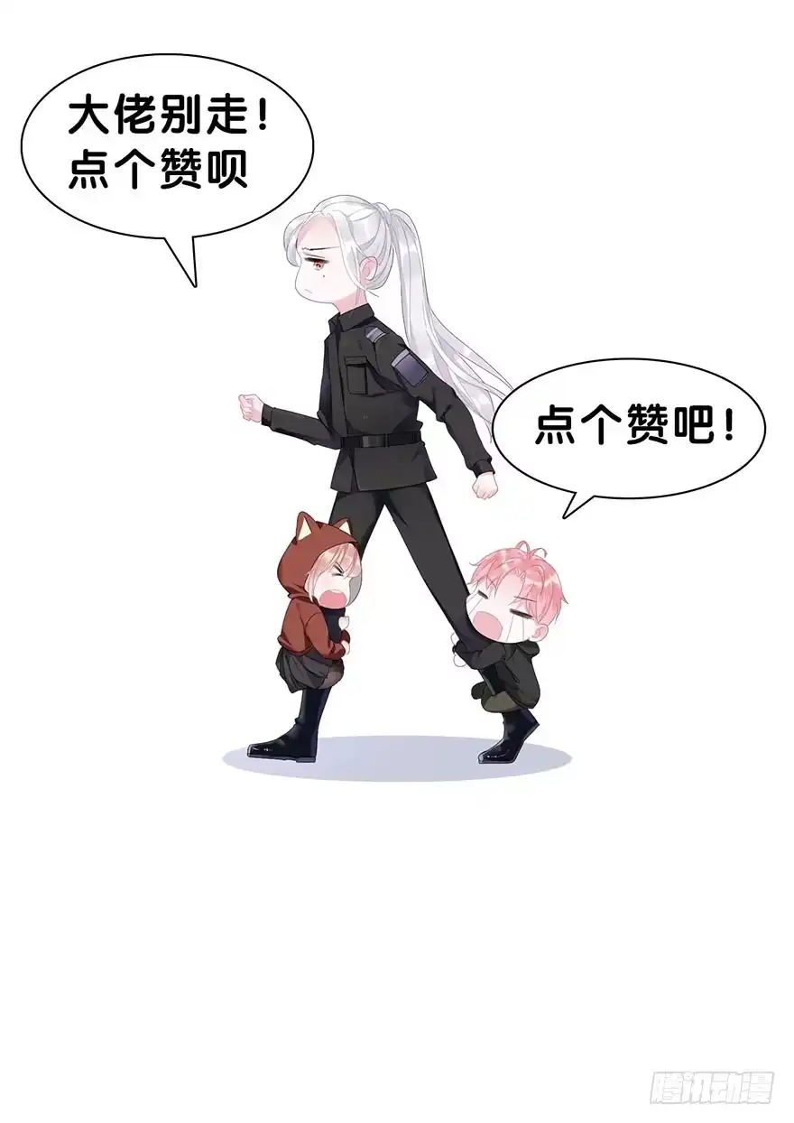 《你们要上天》第二十四话 鲛人 第53页