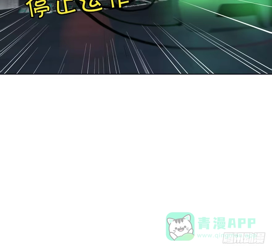 《你们要上天》第二十五话 梼杌 第16页