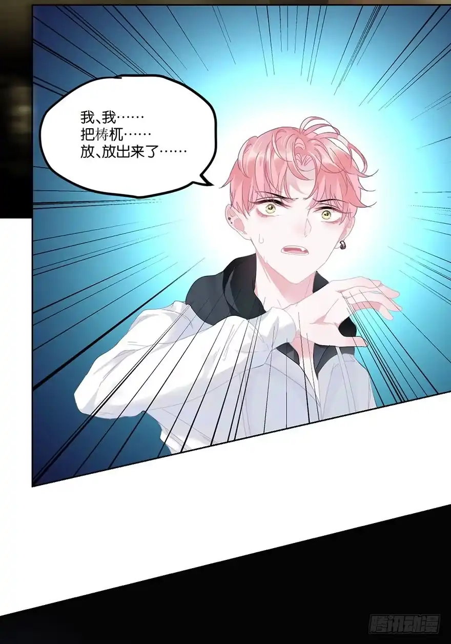 《你们要上天》第二十五话 梼杌 第48页