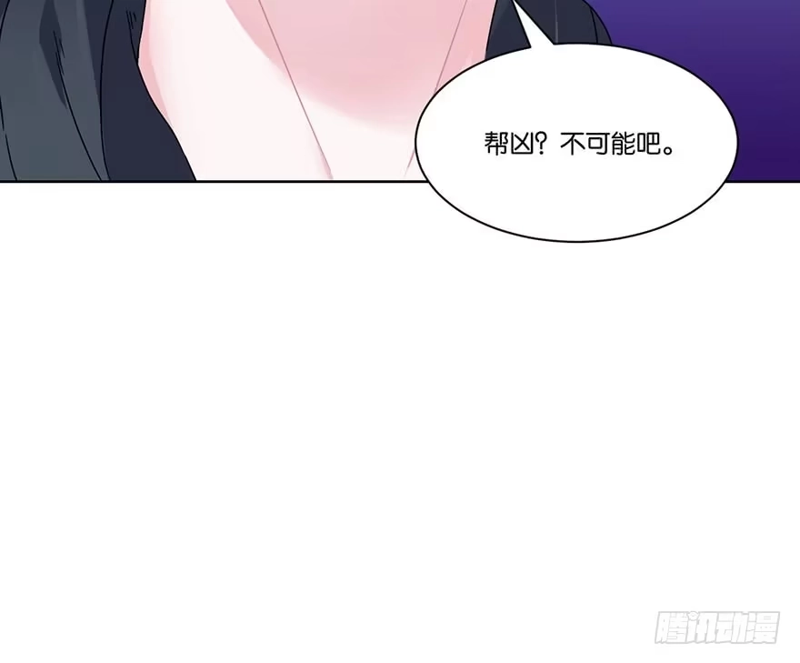 《你们要上天》第二十五话 梼杌 第20页