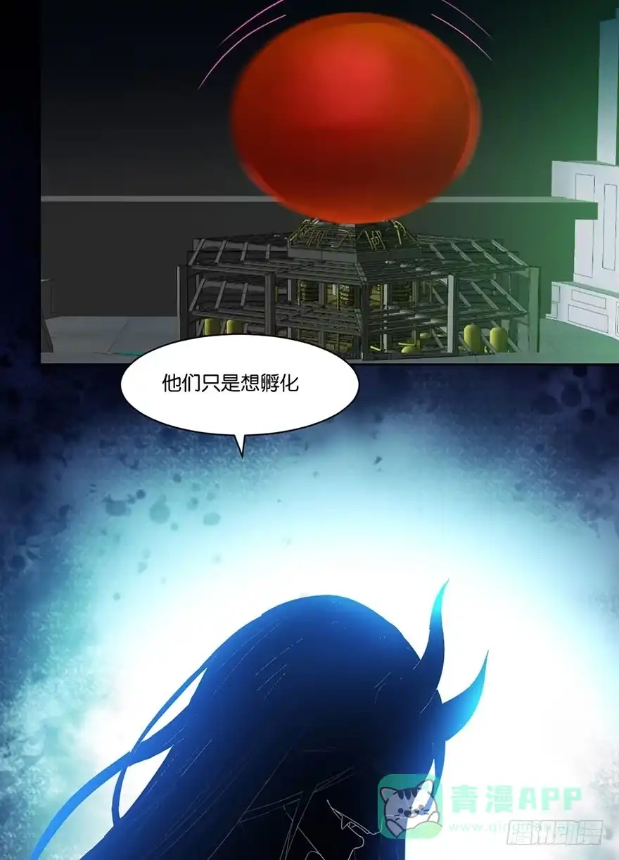 《你们要上天》第二十五话 梼杌 第26页