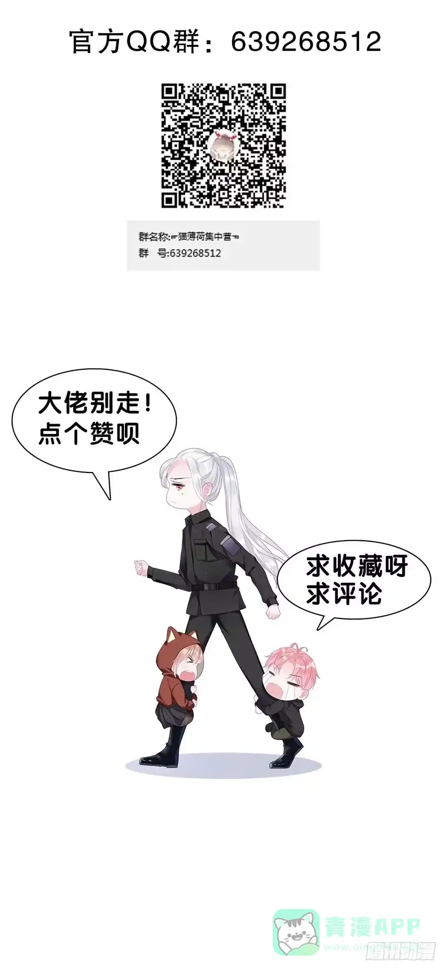《你们要上天》第二十五话 梼杌 第61页