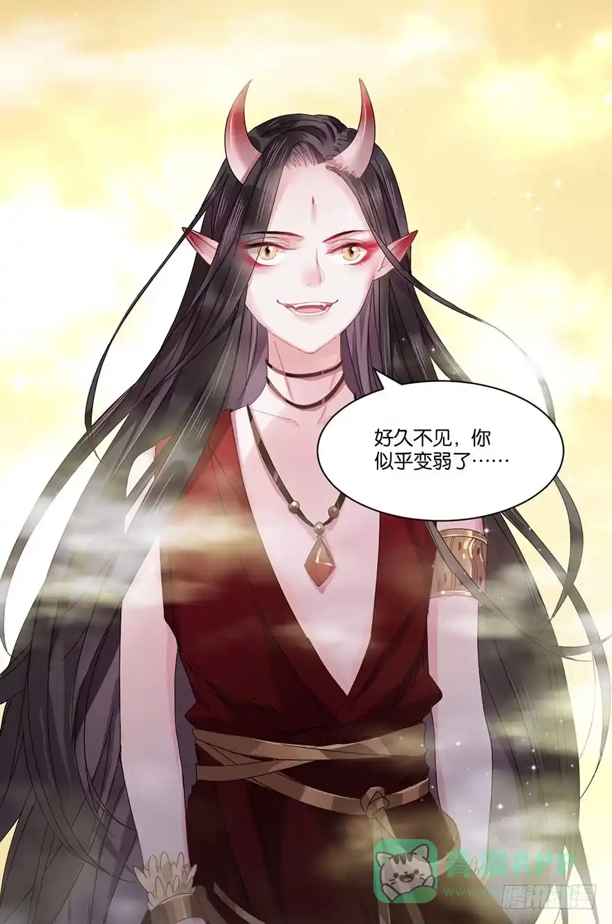 《你们要上天》第二十五话 梼杌 第46页