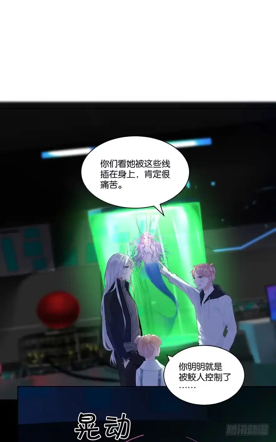 《你们要上天》第二十五话 梼杌 第25页