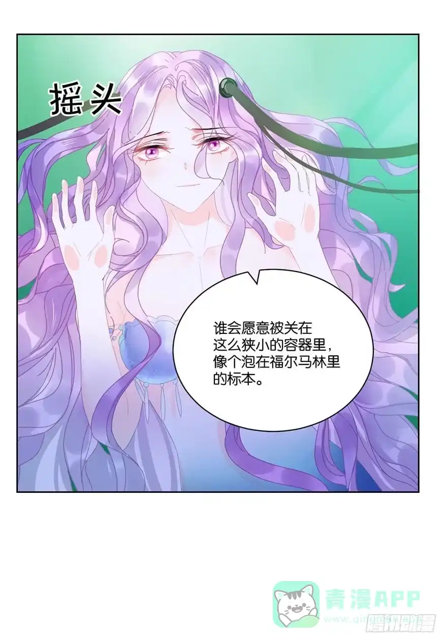 《你们要上天》第二十五话 梼杌 第21页