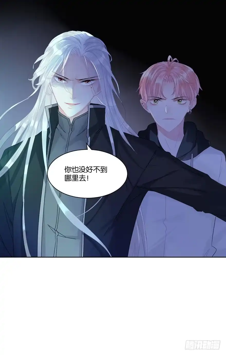 《你们要上天》第二十五话 梼杌 第49页