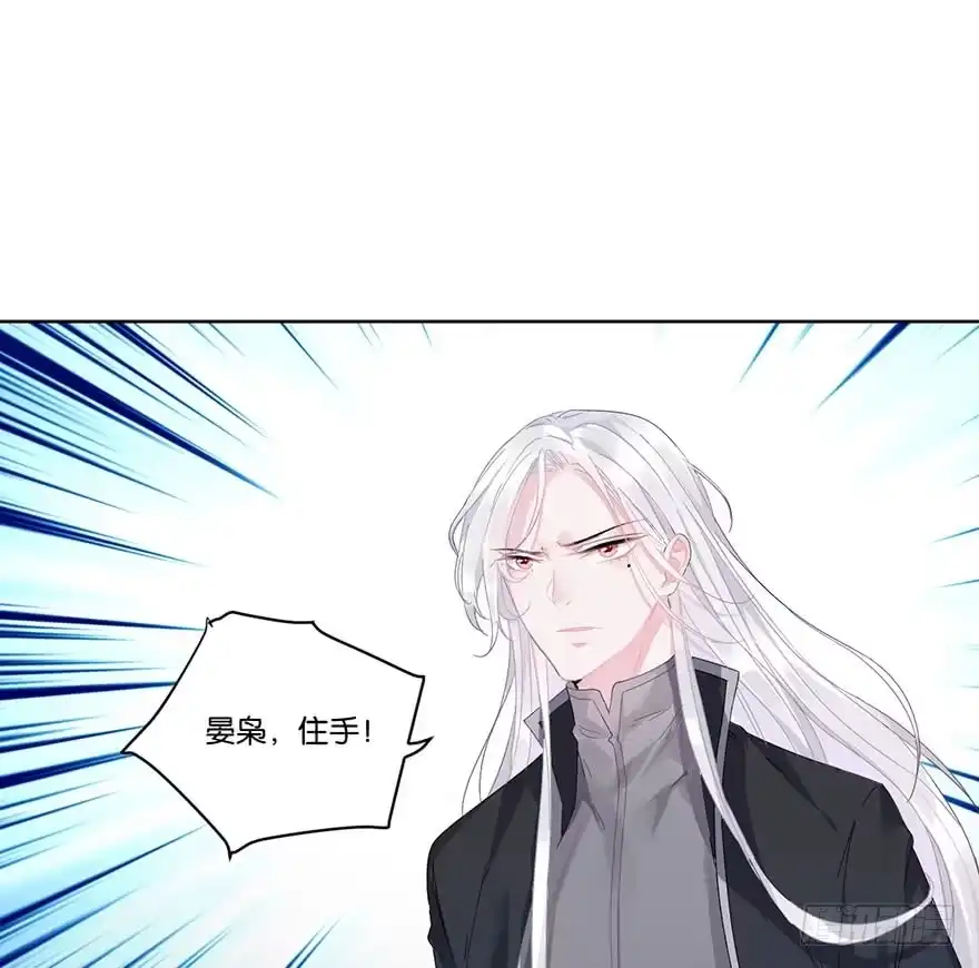 《你们要上天》第二十五话 梼杌 第7页