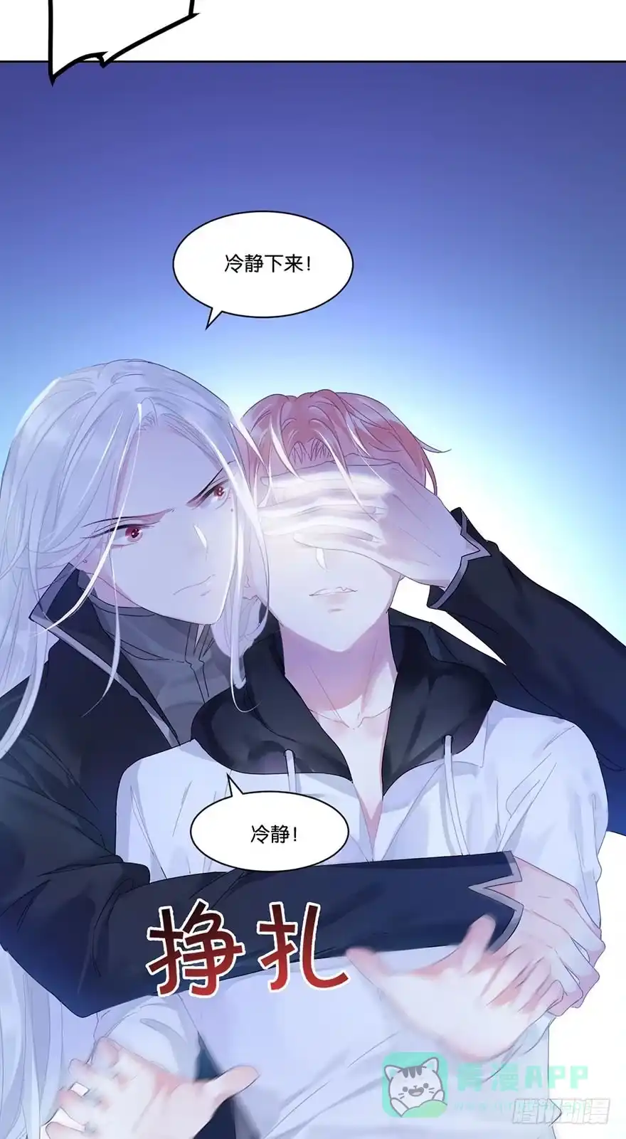 《你们要上天》第二十五话 梼杌 第11页
