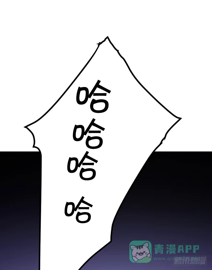《你们要上天》第二十五话 梼杌 第56页