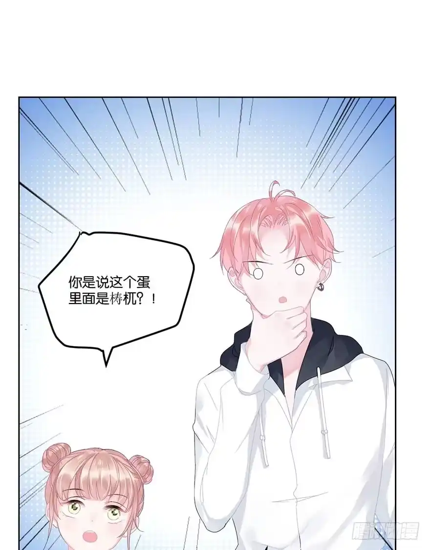 《你们要上天》第二十五话 梼杌 第28页