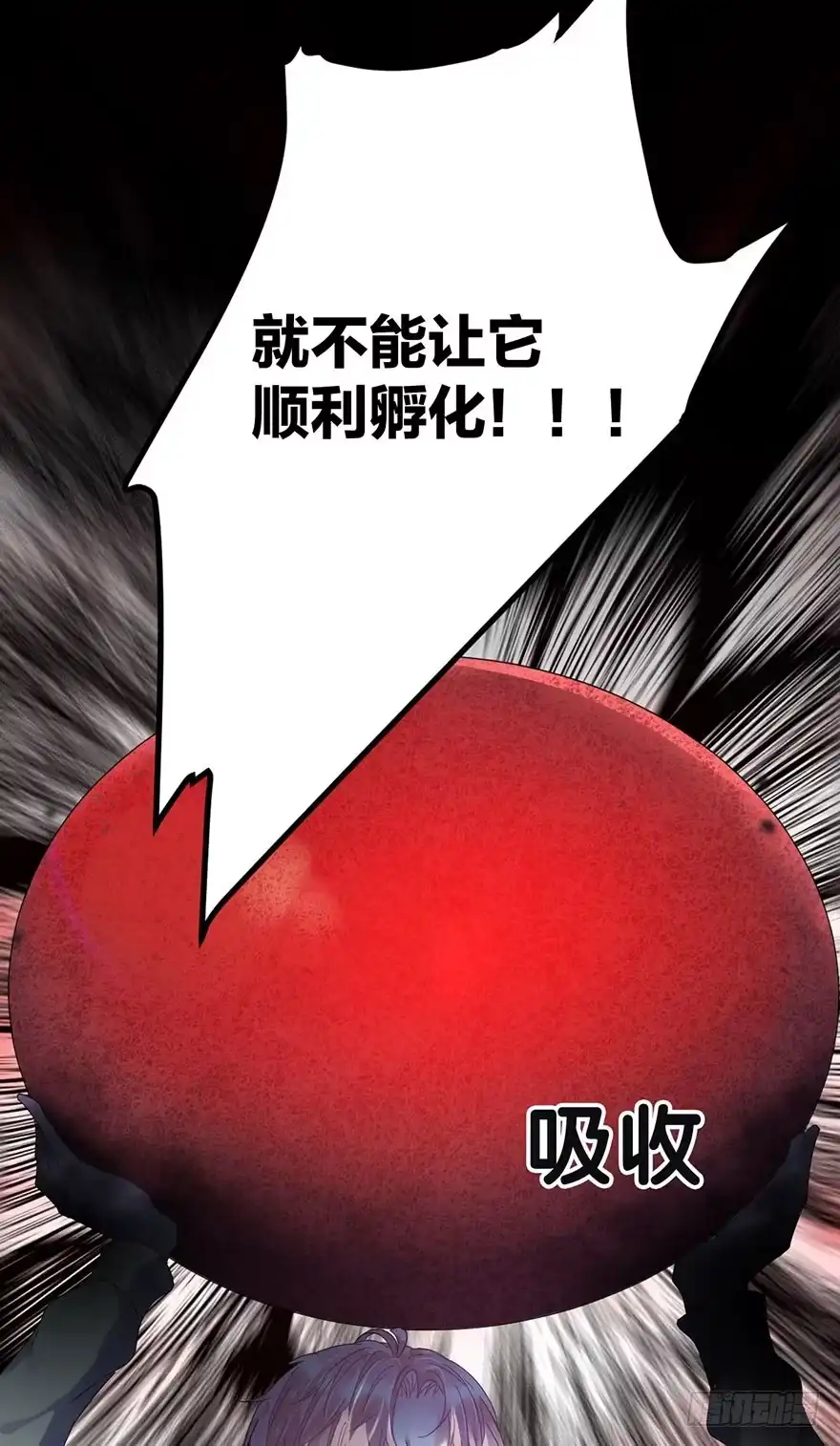 《你们要上天》第二十五话 梼杌 第33页