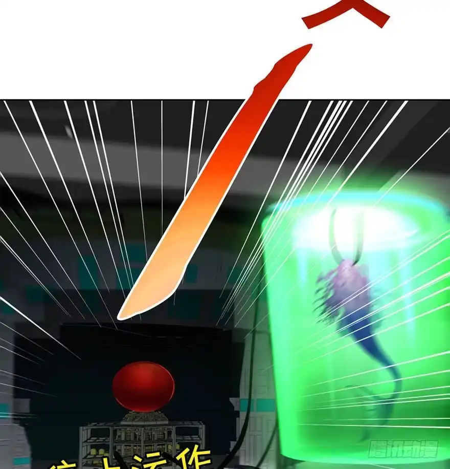 《你们要上天》第二十五话 梼杌 第15页